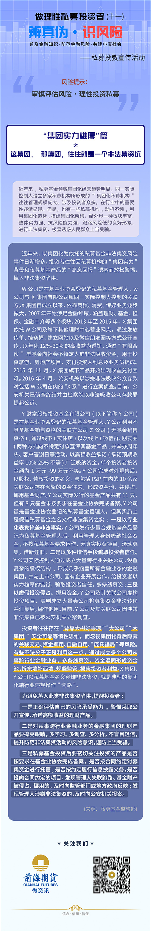 私募基金長(zhǎng)圖20190918.jpg