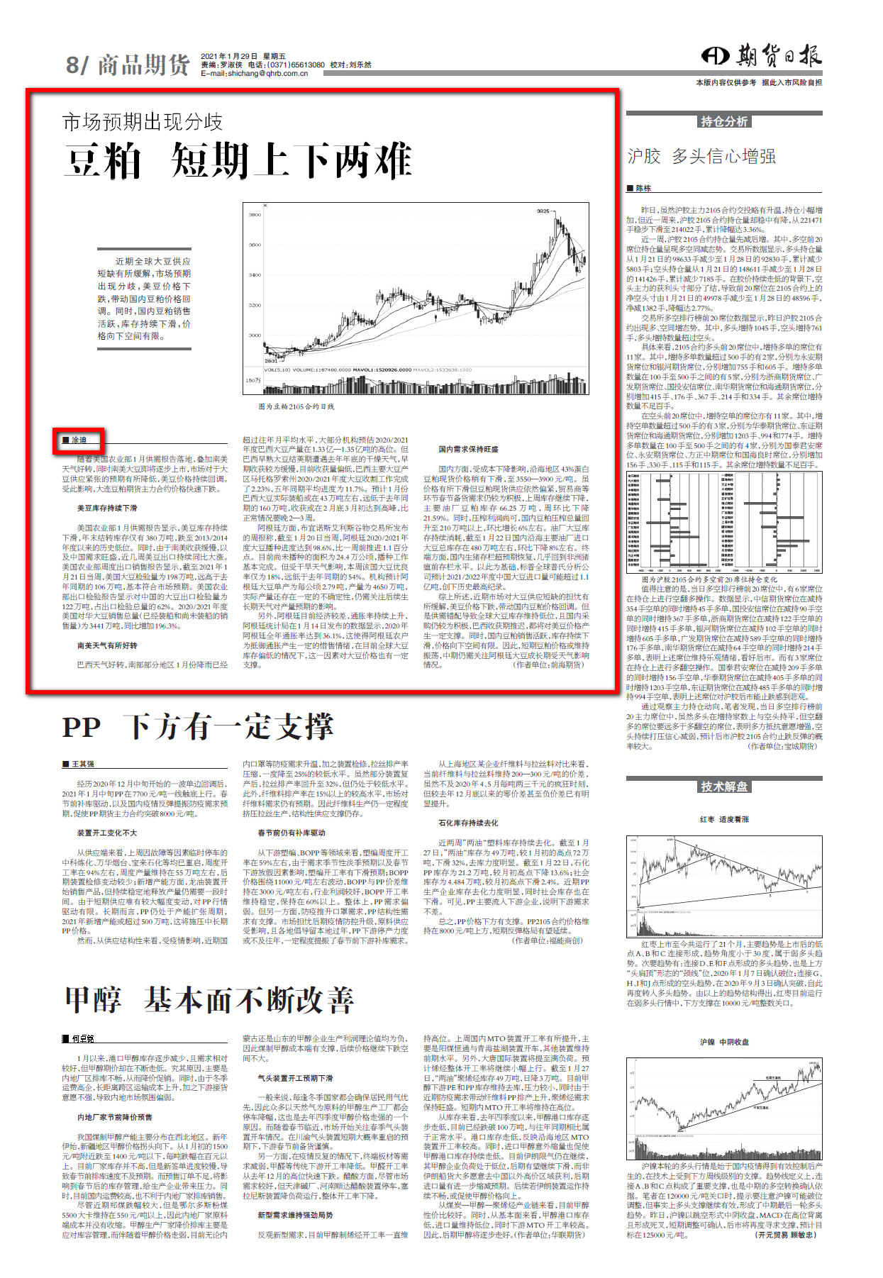 微信圖片_20210305161219.jpg